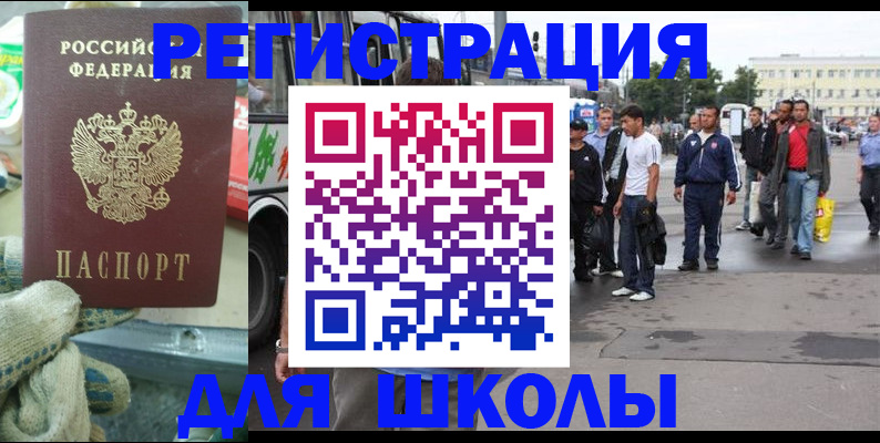 регистрация для дет. сада в Шелехове