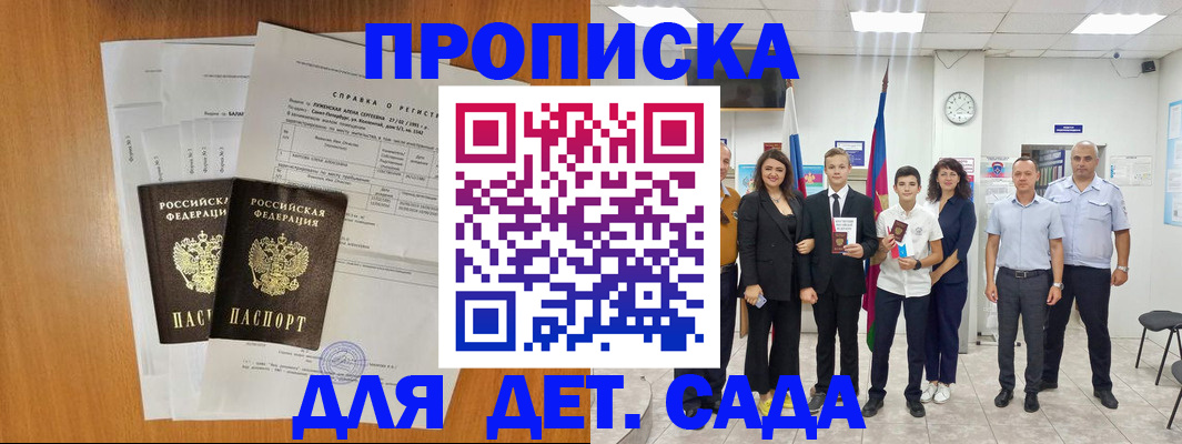 прописка иностранных граждан в Шелехове